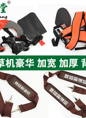 侧挂式割灌机侧挂式加宽加厚