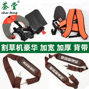 背负式侧挂式割草机背带背架双肩加宽加厚精品割灌机背带通用配件
