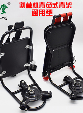 割草机豪华背架园林工具配件 割草机配件 背架 双肩背架 质量可靠