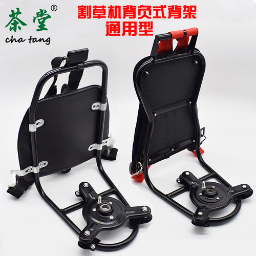 割草机豪华背架双肩背架