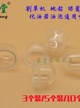 化油器四冲程草坪割灌机