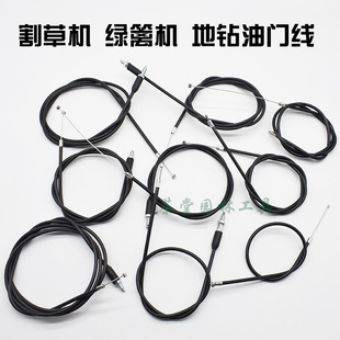 背负式 割草机油门线割灌机绿篱机绿篱剪修剪机修枝机配件各油门线