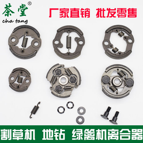 割草机割草机离合器割灌机甩块