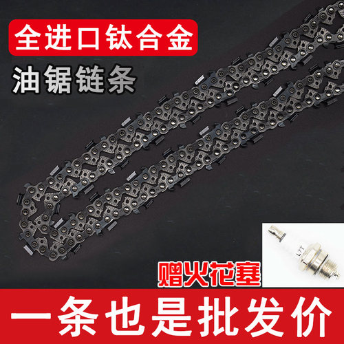 进口油锯链条18寸20寸