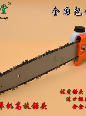 割草机高枝锯头齿轮箱高枝汽油机伐木锯头总成12寸导板链条多功能