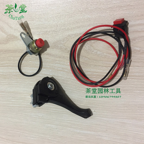 油门控制熄火开关割草机配件