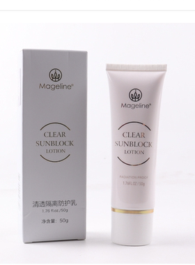 麦吉丽清透隔离防晒粉底修饰暗沉
