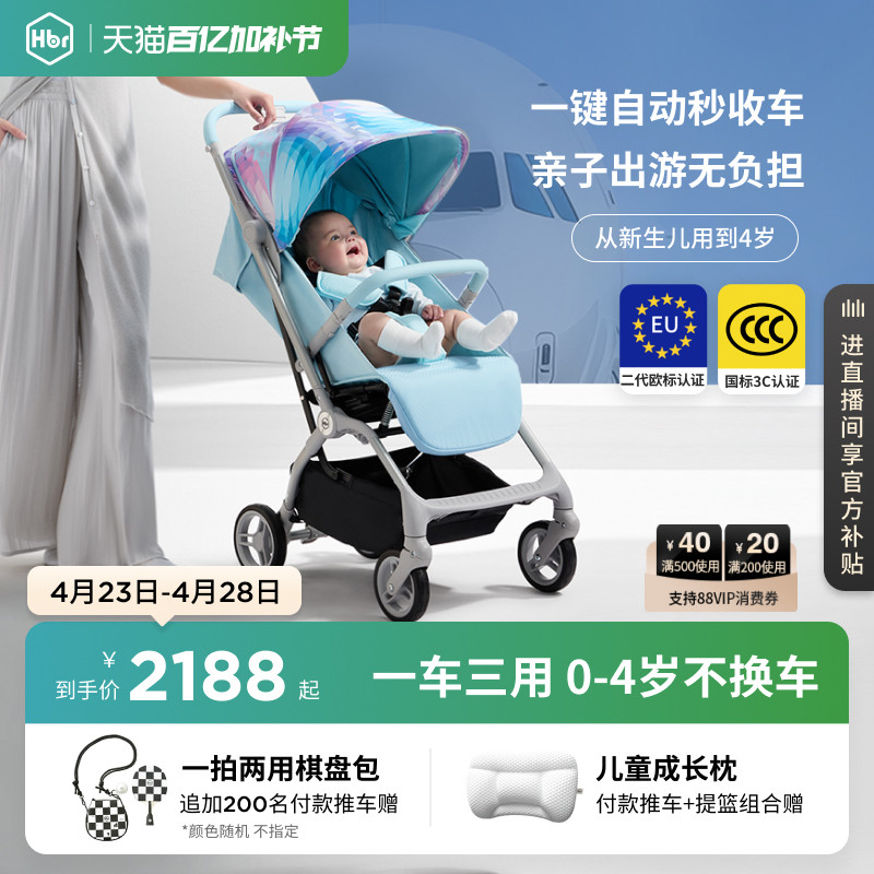 HBR虎贝尔婴儿推车Mpro自动收车遛娃车轻便高景观可坐躺折叠伞车