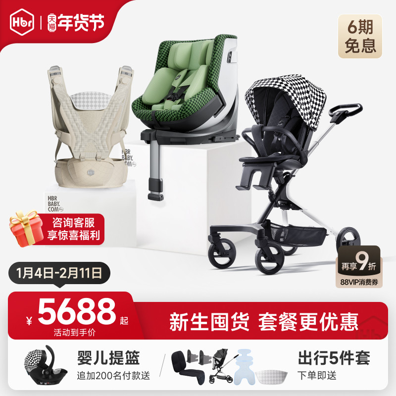 HBR虎贝尔超值套餐E360pro智能通风安全座椅遛娃神器Air悬浮腰凳,婴童用品,四轮推车,淘宝优惠券,粉丝福利购,淘宝优惠卷