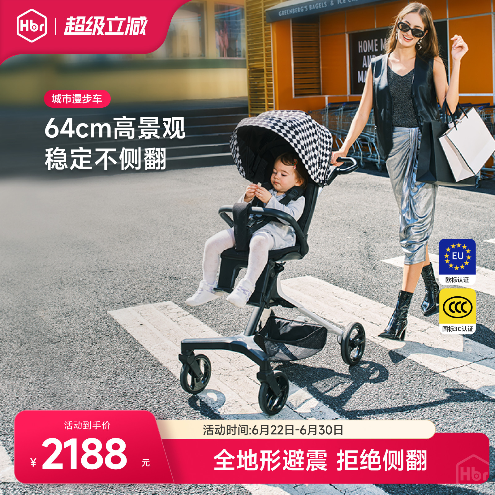 HBR虎贝尔遛娃神器婴儿车推车双向高景观轻便折叠城市漫步车溜娃