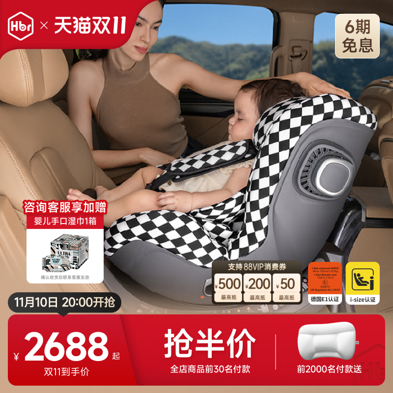 德国E1( i-Size)认证 360度无限旋转 0-12岁