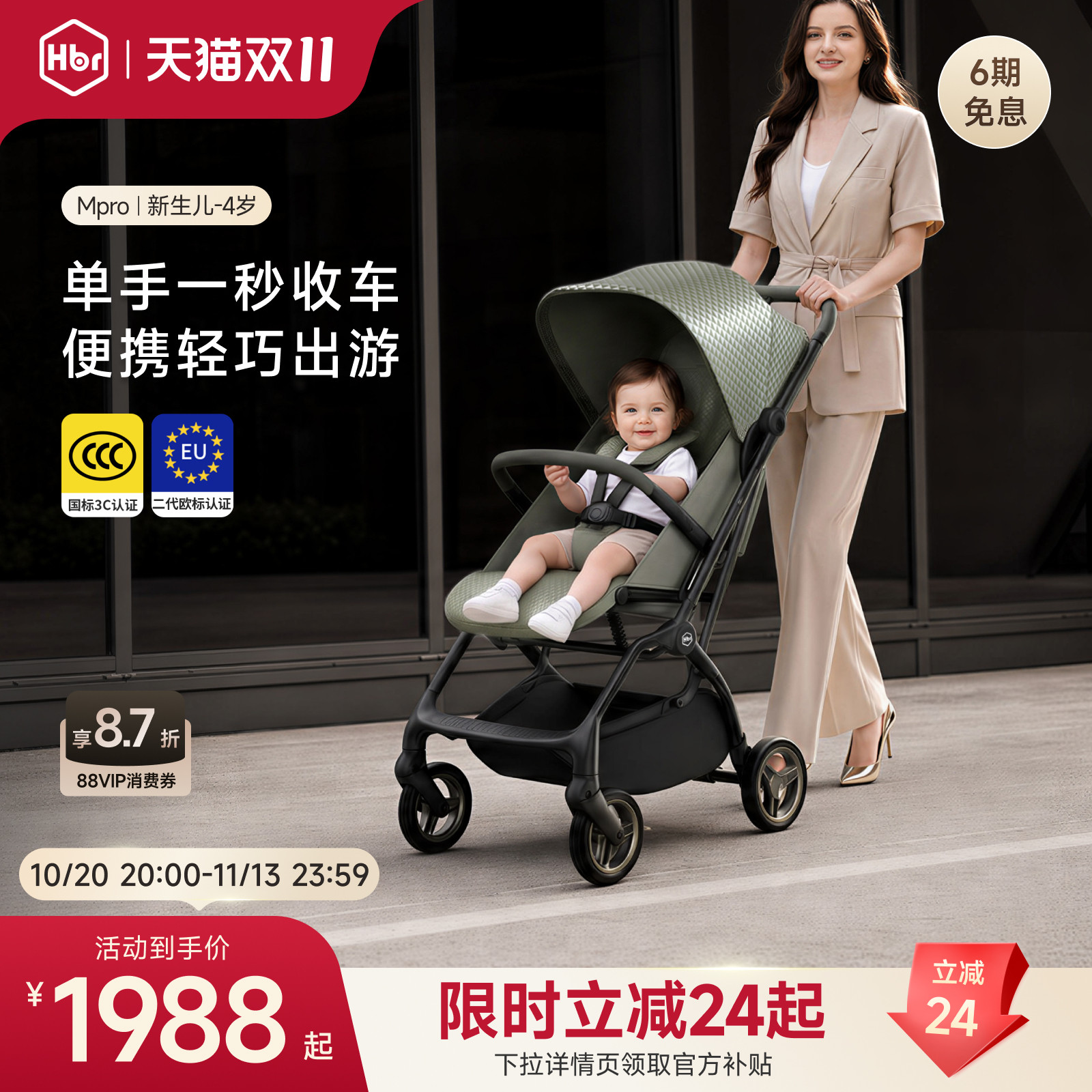 HBR虎贝尔Mpro婴儿车推车可坐可躺轻便折叠0到3岁高景观伞车遛娃