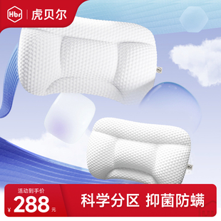 HBR虎贝尔婴儿枕头1 6岁新生儿童成长枕防偏头矫正头型宝宝透气