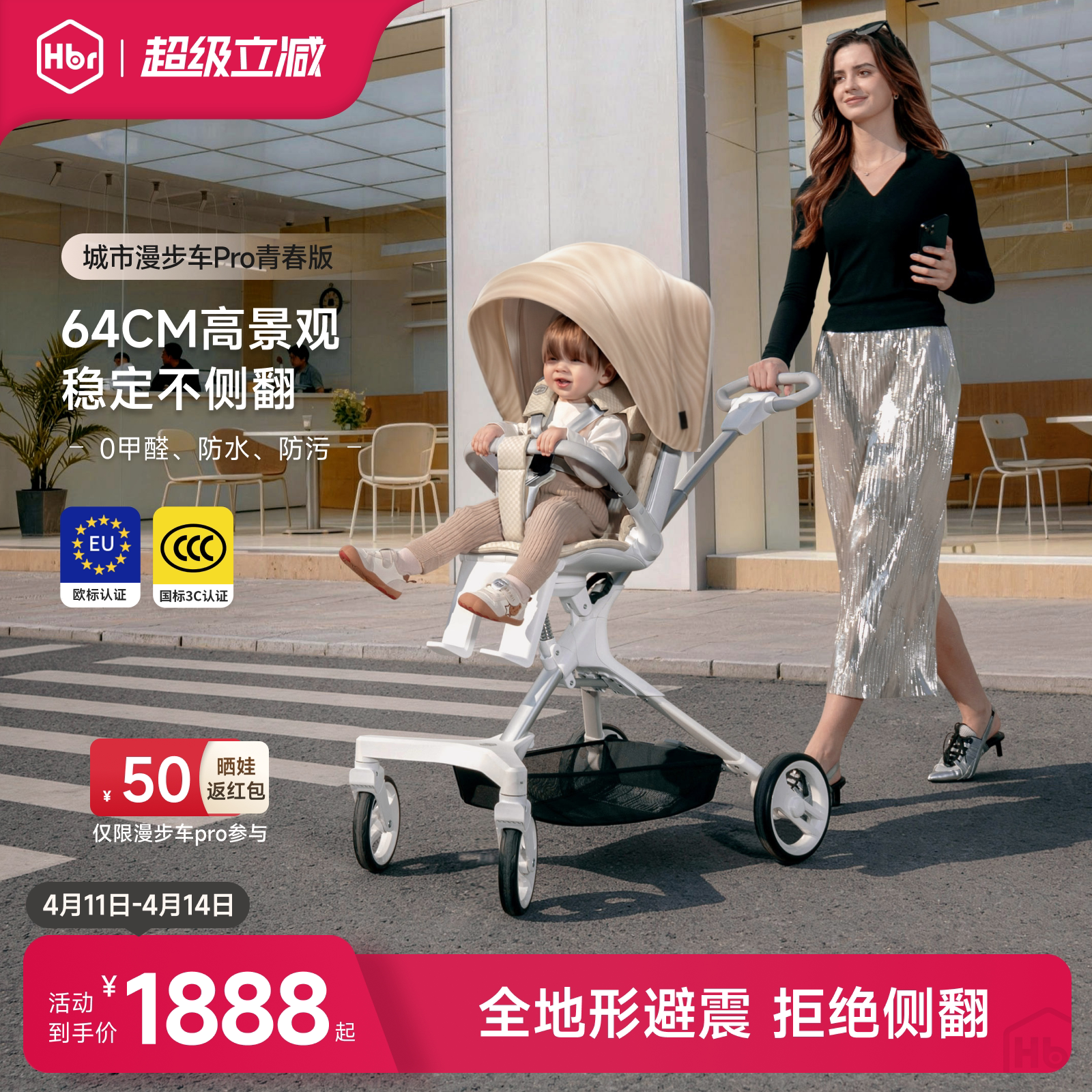 HBR虎贝尔遛娃神器婴儿车推车高景观轻便折叠溜娃城市漫步车pro