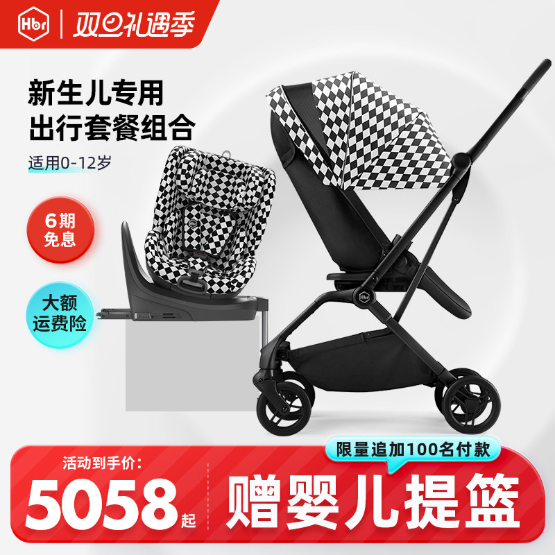 HBR虎贝尔超值套餐E360安全座椅宝宝婴儿车载婴儿推车轻便折叠