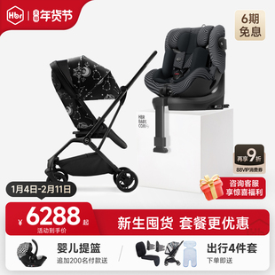 HBR虎贝尔超值套餐Alfa智能通风安全座椅宝宝婴儿推车轻便折叠