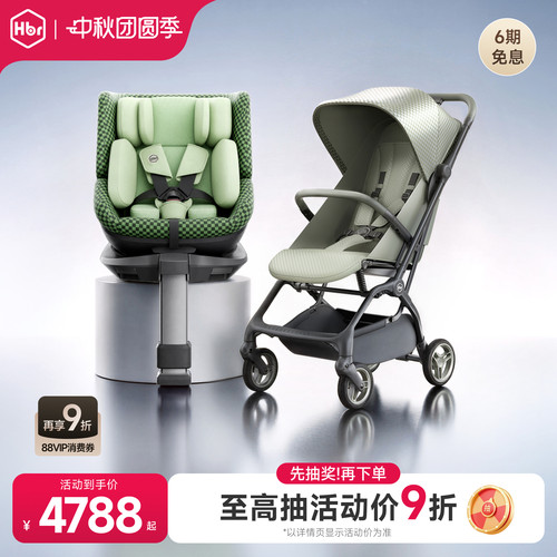 HBR虎贝尔婴儿车超轻便出行组合