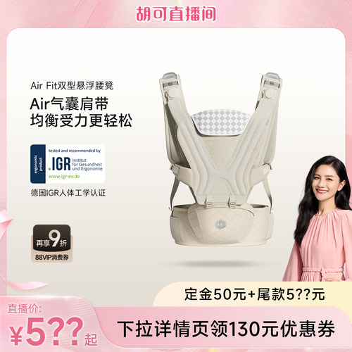 HBR虎贝尔双型悬浮腰凳AirFit
