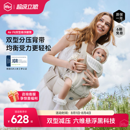 HBR虎贝尔双型悬浮腰凳AirFit