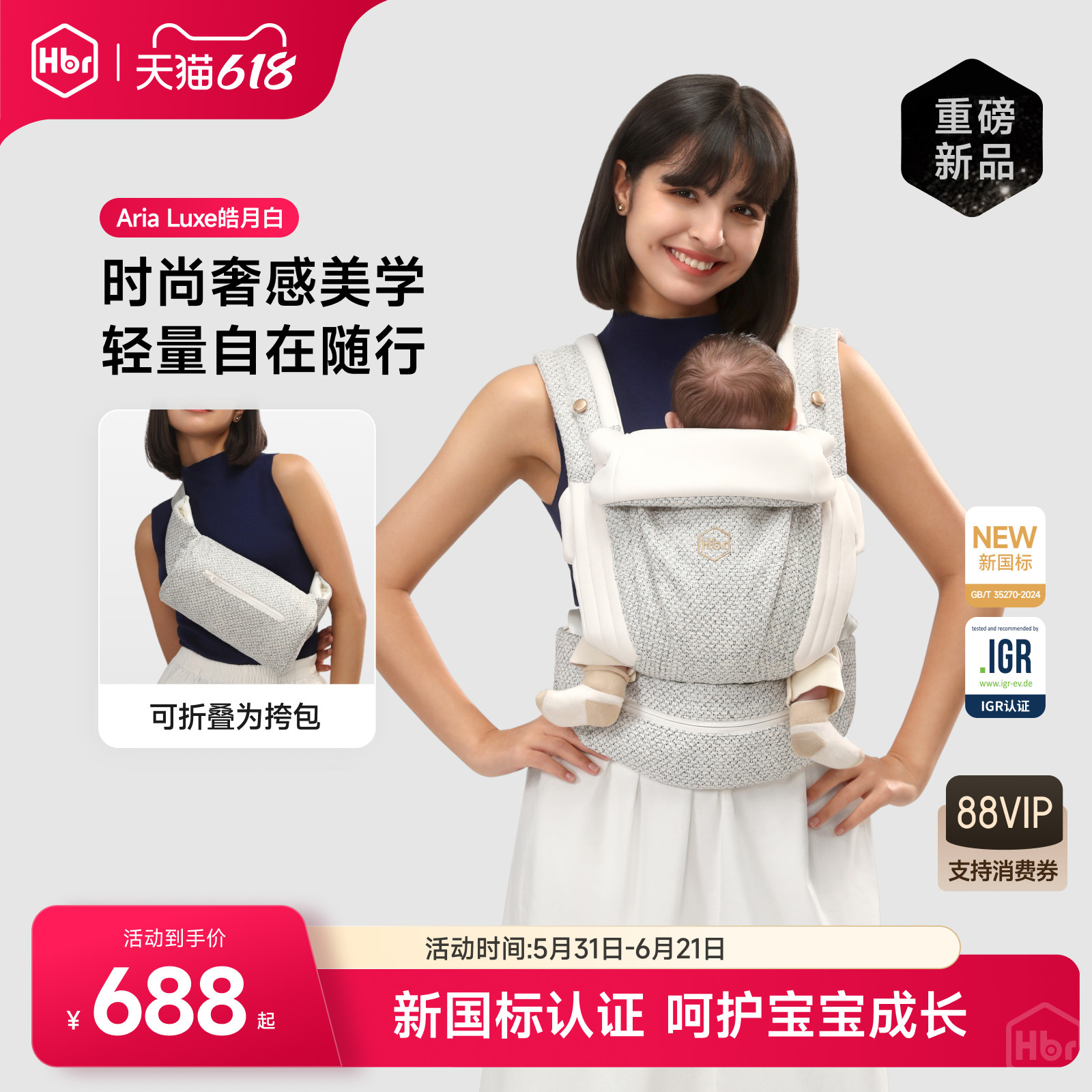 HBR虎贝尔婴儿背带轻便透气新国标抱娃神器小月龄口袋背带前抱式