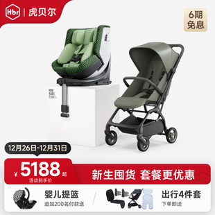 HBR虎贝尔套餐E360pro智能通风安全座椅 高景观婴儿推车折叠轻便