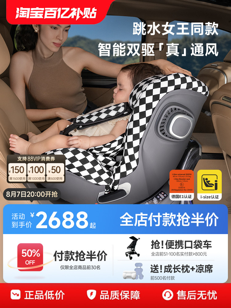 HBR虎贝尔E360儿童安全座椅0到12岁婴儿宝宝车载可坐可躺智能通风