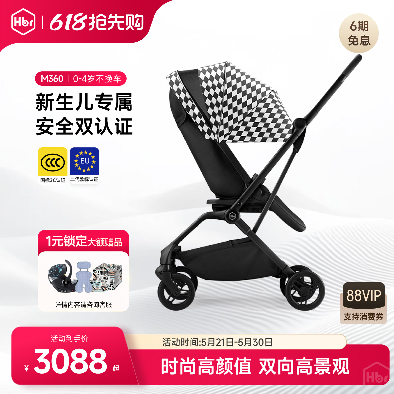 HBR虎贝尔M360双向婴儿车推车轻便折叠遛娃神器高景观可坐躺伞车