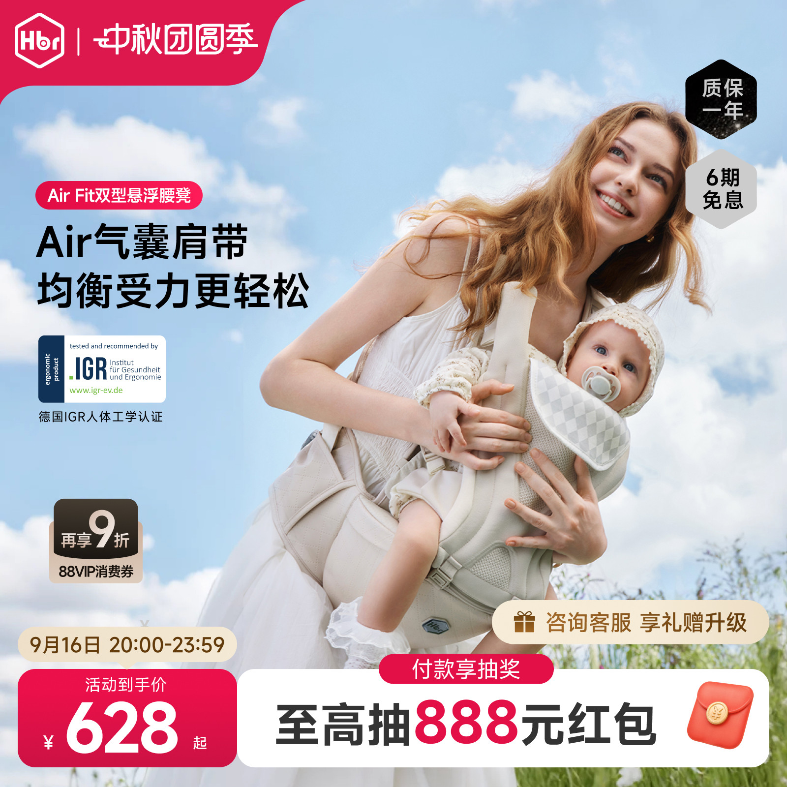 HBR虎贝尔双型悬浮腰凳AirFit图片