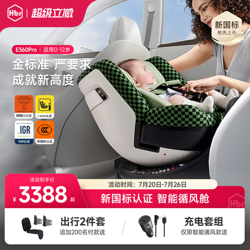 【新3C国标】E360pro智能循风舱