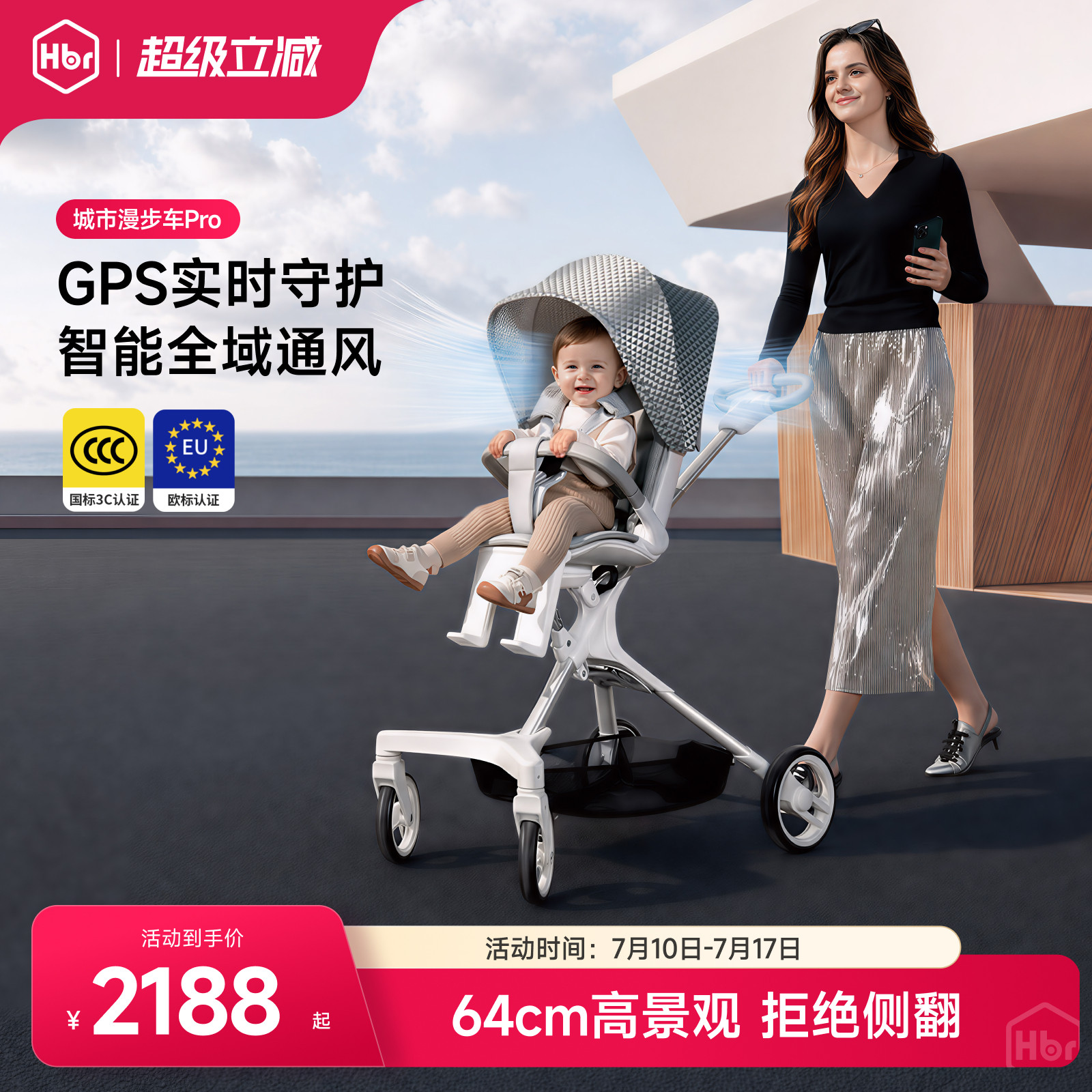 HBR虎贝尔婴儿车推车遛娃神器高景观轻便折叠智能城市漫步车Pro