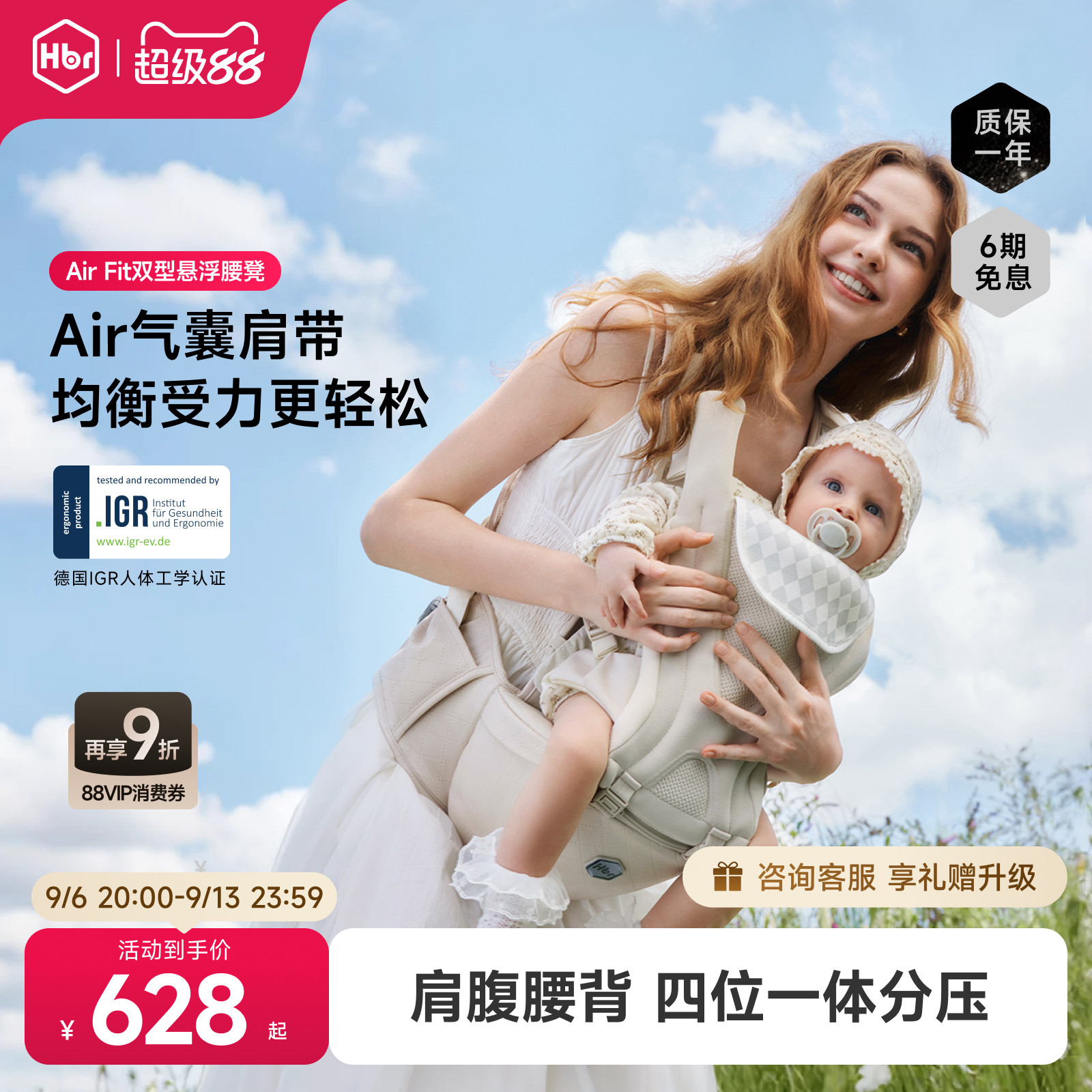 HBR虎贝尔腰凳婴儿背带二合一双型轻便四季多功能透气减压抱娃