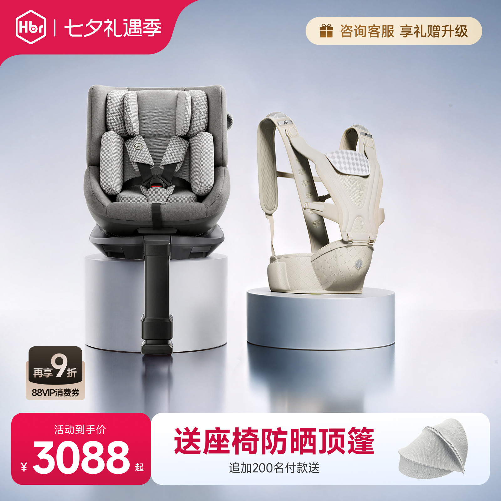 HBR虎贝尔Air悬浮腰凳出行组合