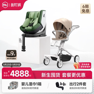 HBR虎贝尔超值套餐E360pro智能通风安全座椅遛娃神器高景观婴儿车
