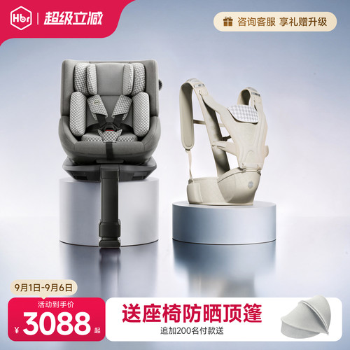 HBR虎贝尔Air悬浮腰凳出行组合