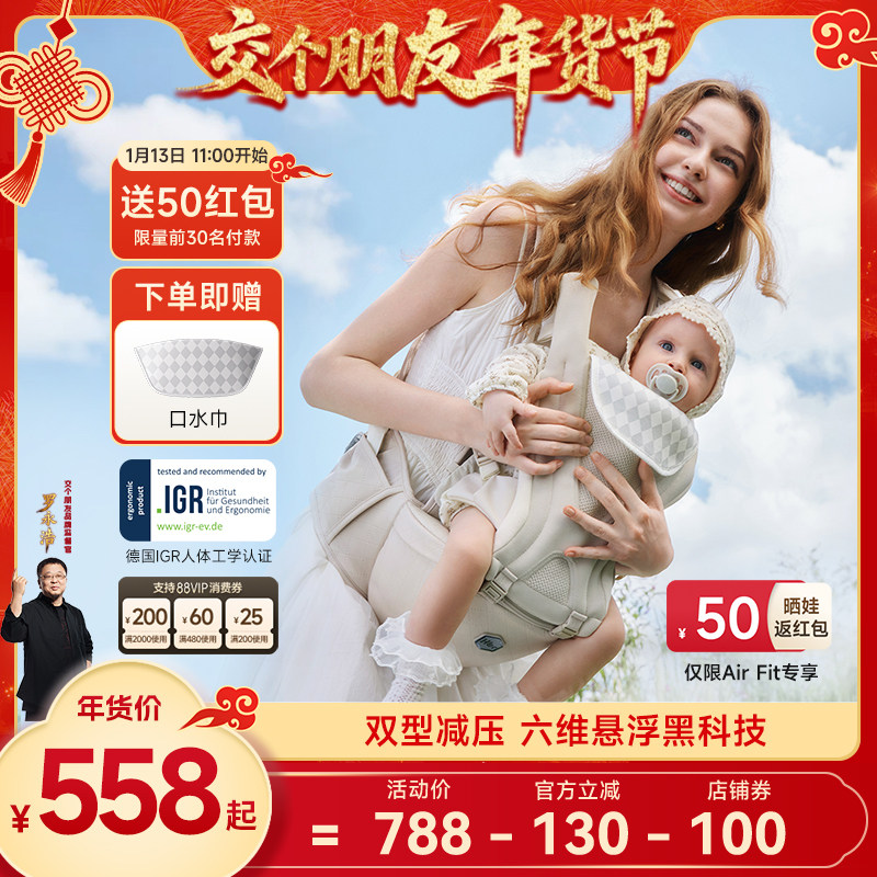 HBR虎贝尔双型腰凳婴儿背带二合一轻便四季多功能透气减压抱娃
