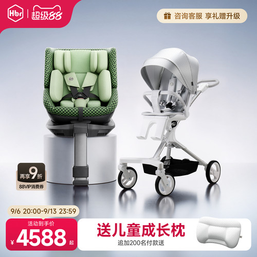 HBR虎贝尔遛娃神器超轻便组合