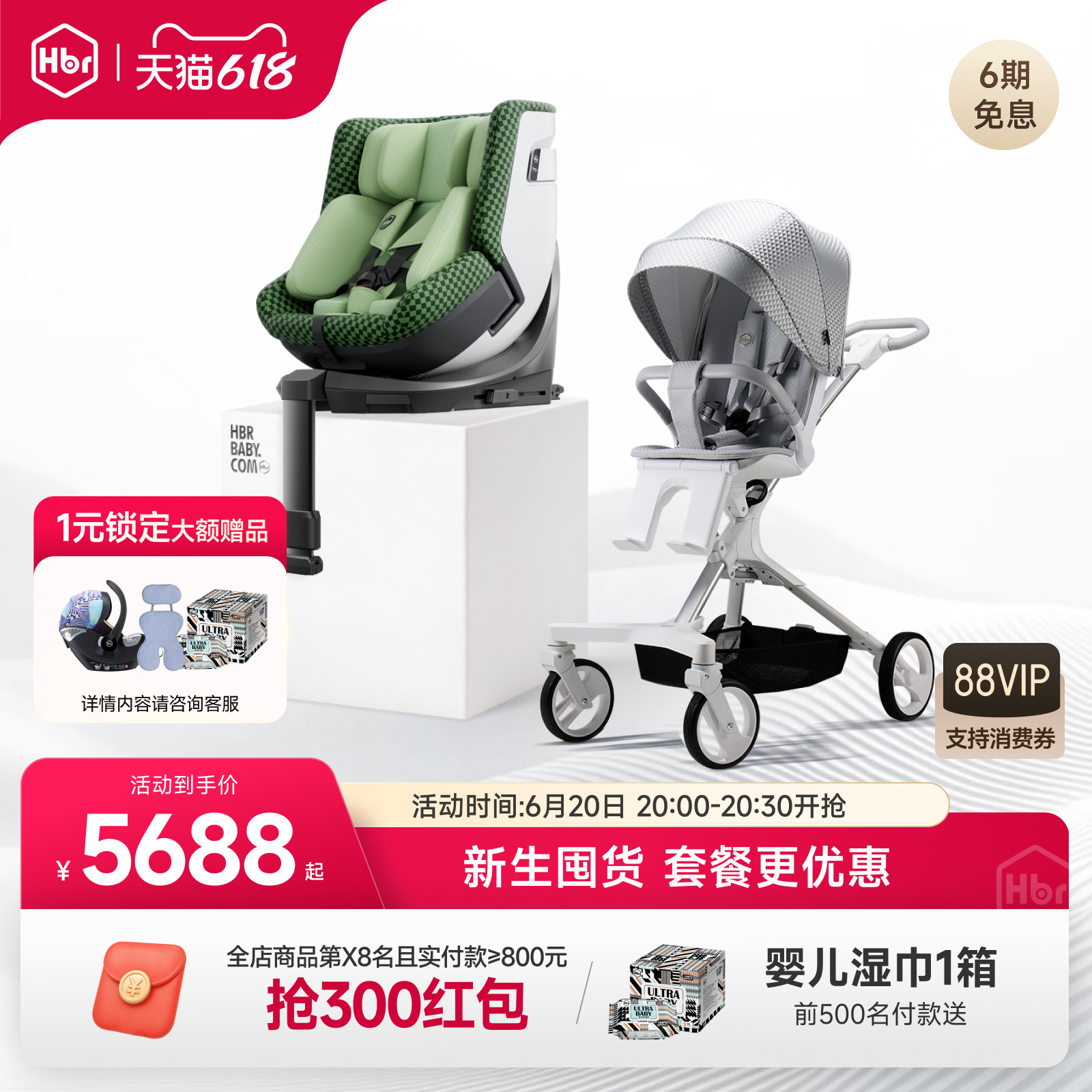 HBR虎贝尔超值套餐E360pro智能通风安全座椅遛娃神器高景观婴儿车