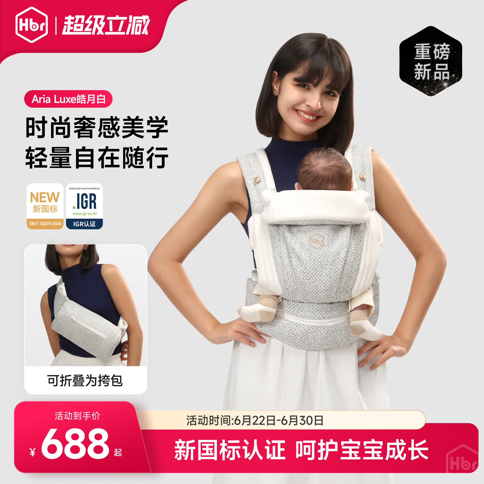 HBR虎贝尔婴儿背带轻便透气新国标抱娃神器小月龄口袋背带前抱式