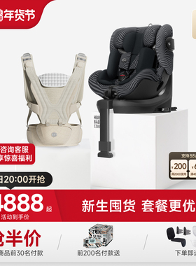 HBR虎贝尔超值套餐Alfa儿童安全座椅智能通风Air悬浮减压腰凳背带