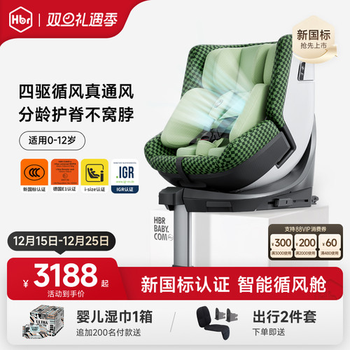 【新3C国标认证】更安全更护脊