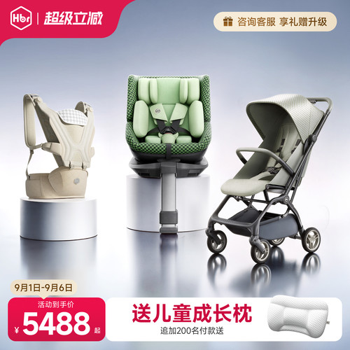 HBR虎贝尔套餐E360pro婴儿车腰凳