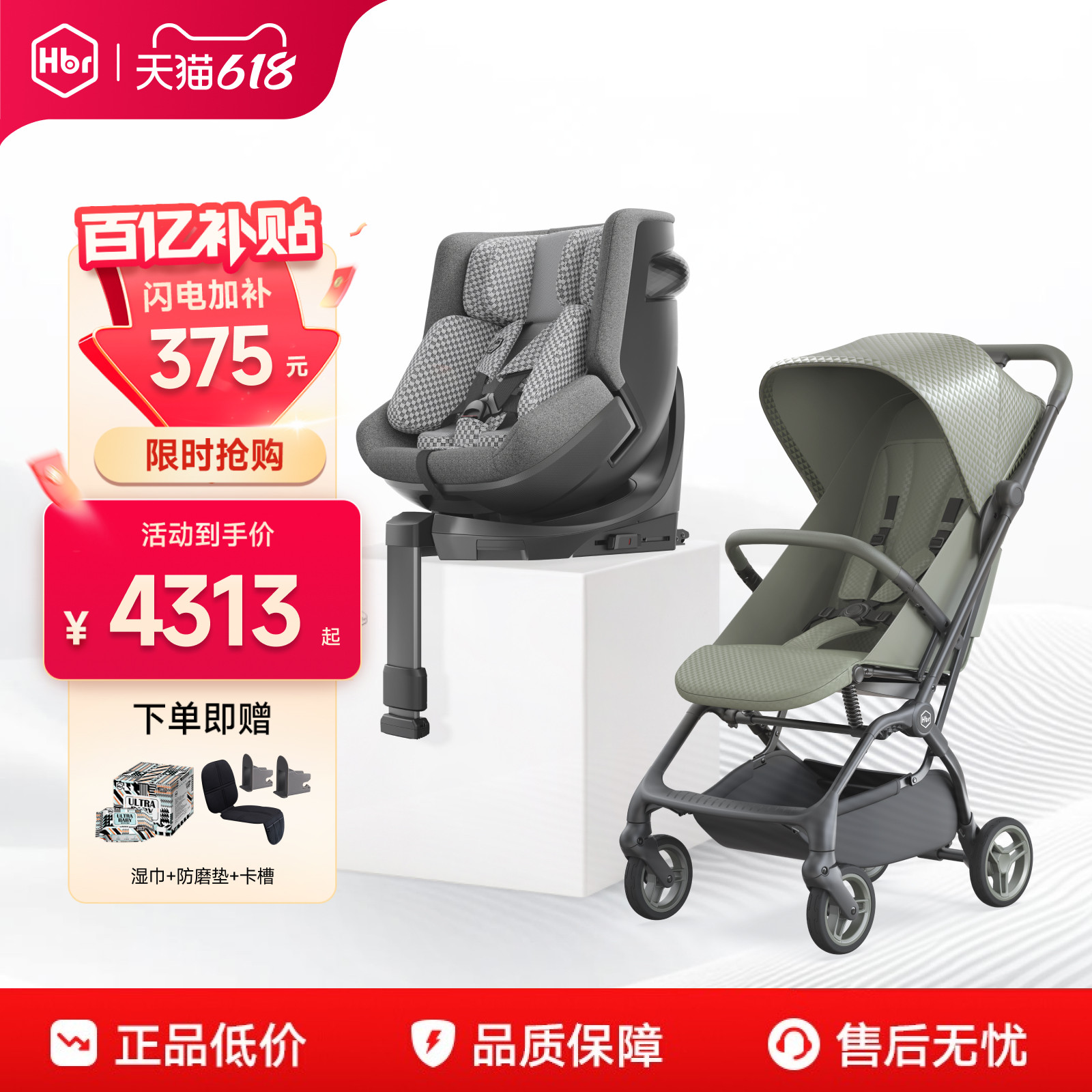 HBR虎贝尔超值套餐E360+儿童安全座椅宝宝婴儿推车轻便折叠透气