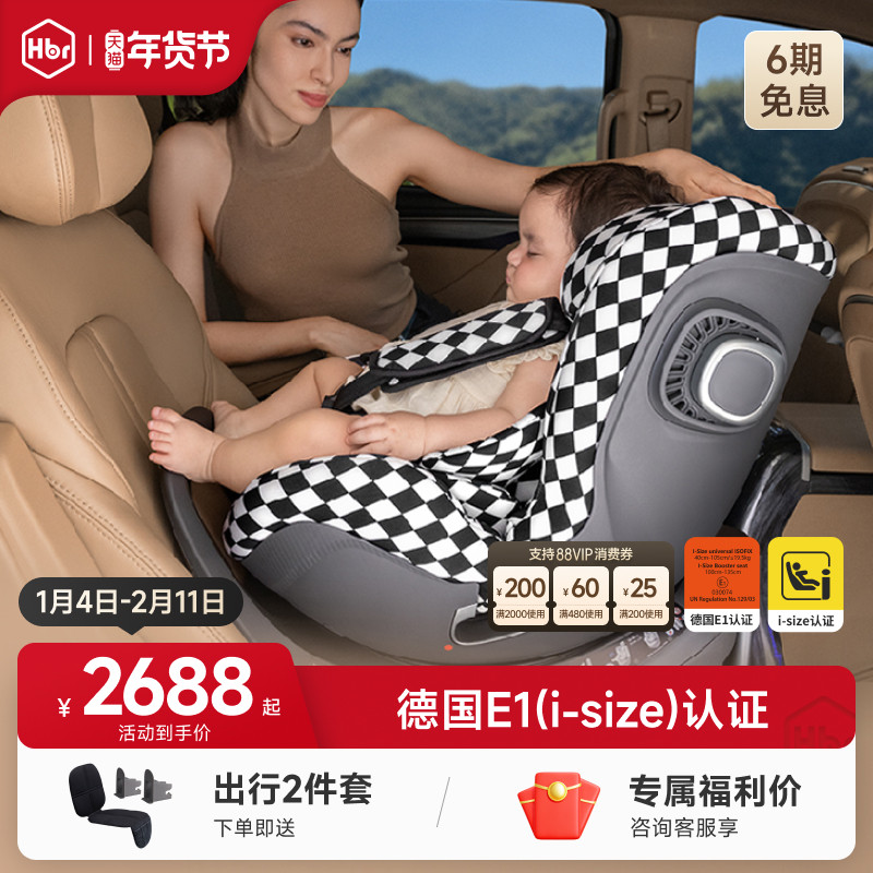 HBR������E360��ͯ��ȫ����Ӥ��������������ͨ��0��12��¹���֤ E360 ����ͨ���ڰ׸�-��ѯ��ȯ 2488Ԫ