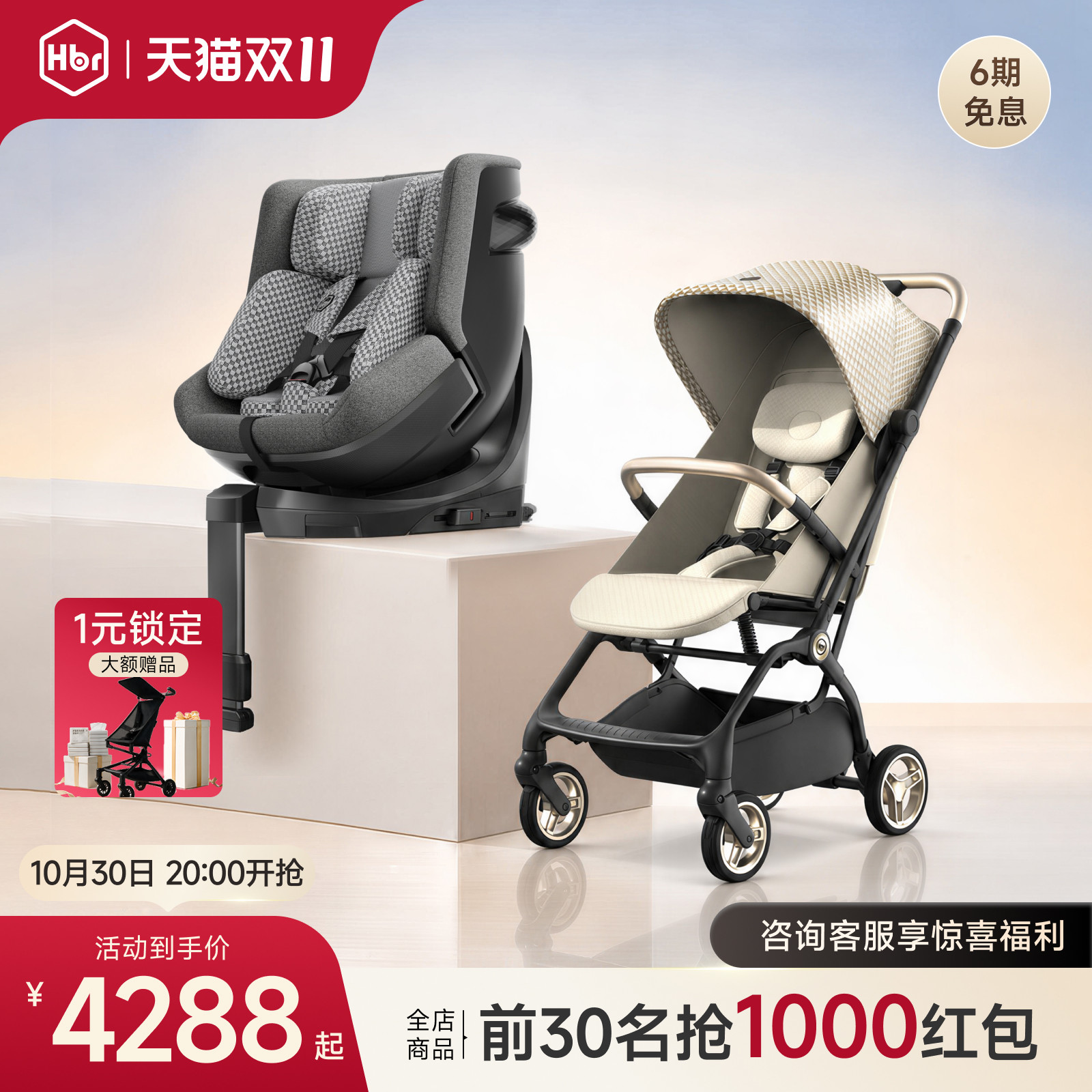 HBR虎贝尔超值套餐E360+儿童安全座椅Mpro婴儿推车轻便折叠可坐躺