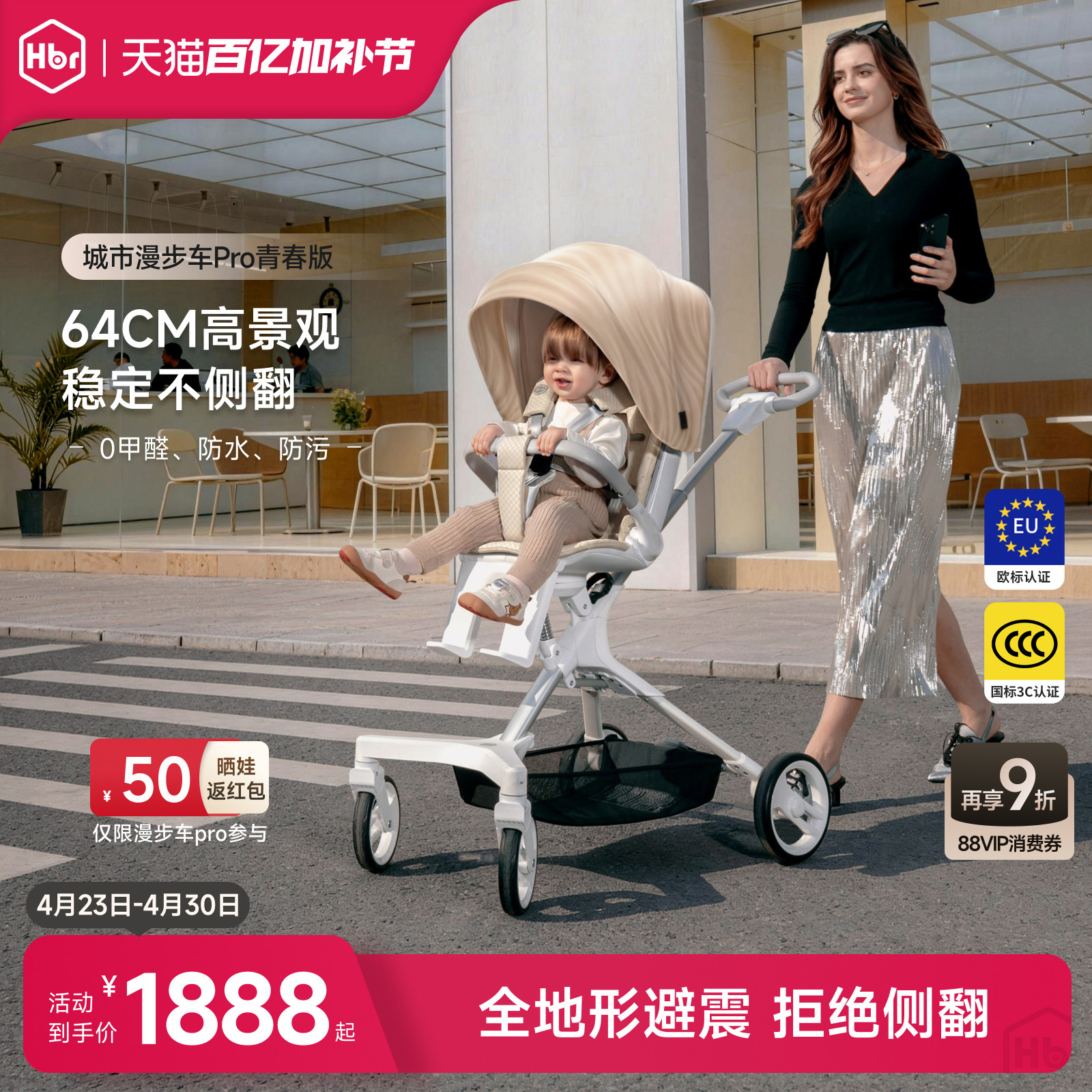HBR虎贝尔遛娃神器婴儿车推车高景观轻便折叠溜娃城市漫步车pro