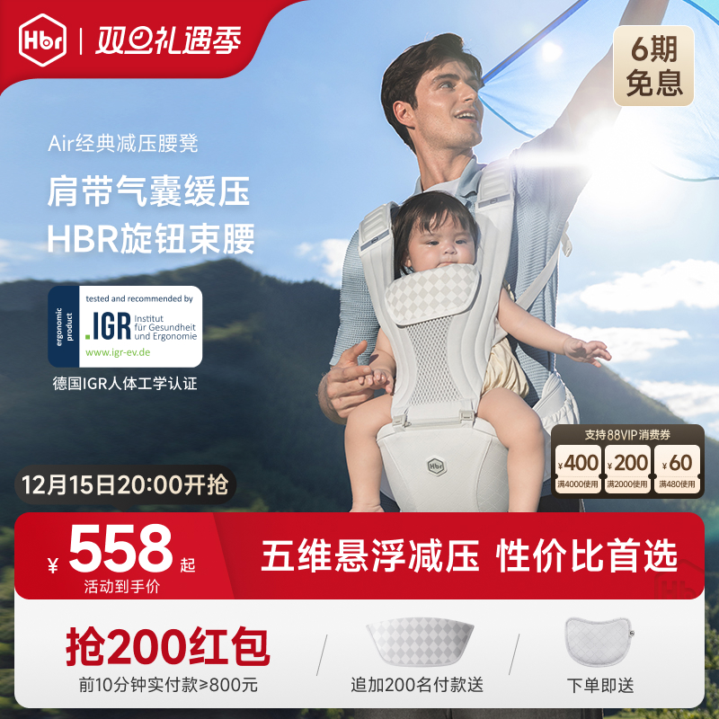 HBR虎贝尔Air经典减压腰凳