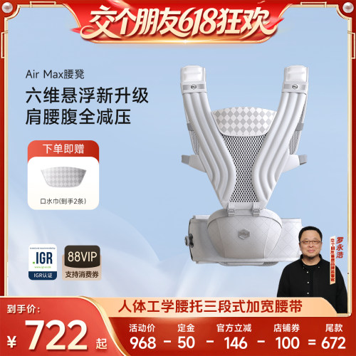 HBR虎贝尔AirMax深度护腰腰凳