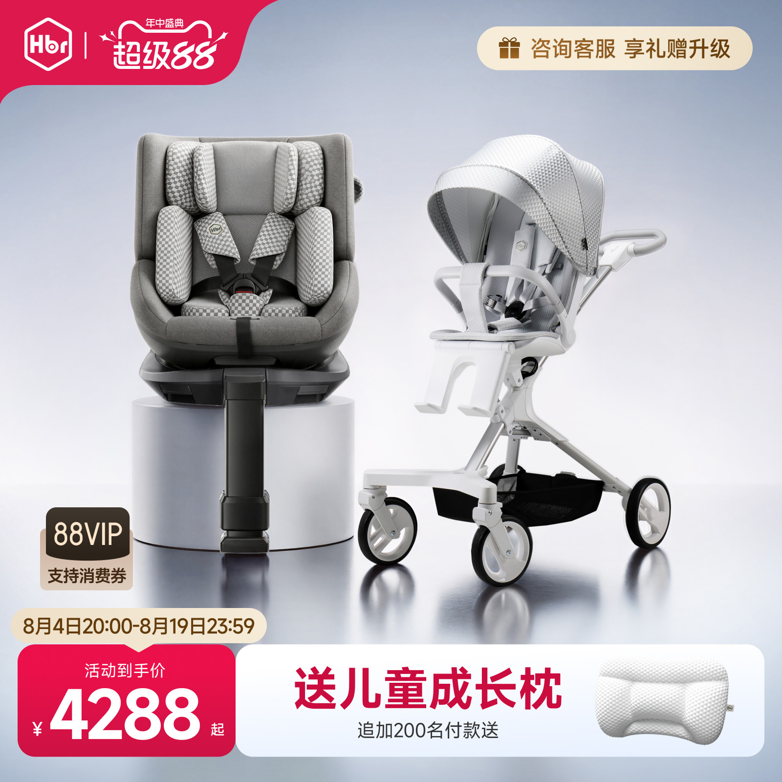 HBR虎贝尔座椅推车超轻便组合
