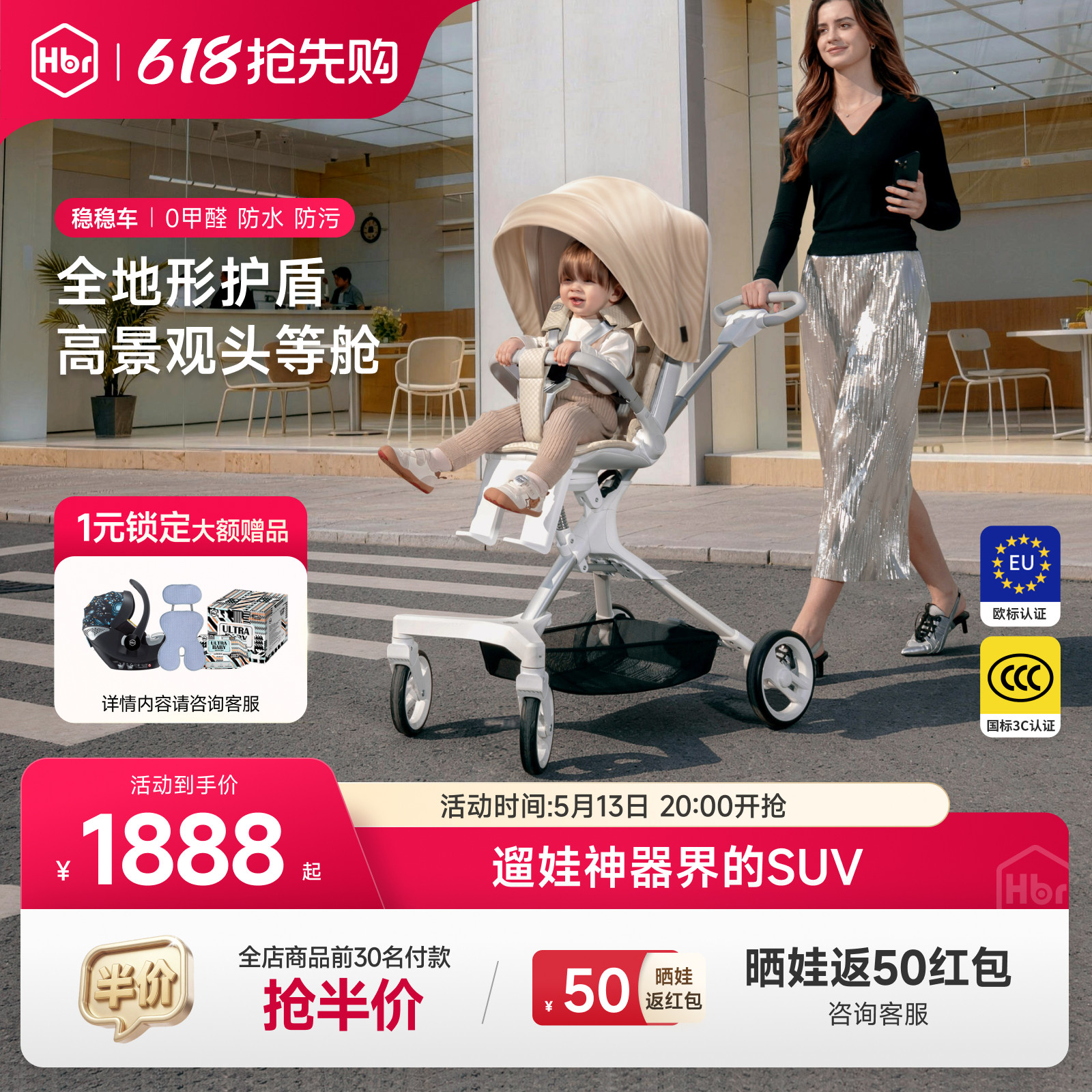 HBR虎贝尔遛娃神器婴儿车推车高景观轻便折叠溜娃城市漫步车pro