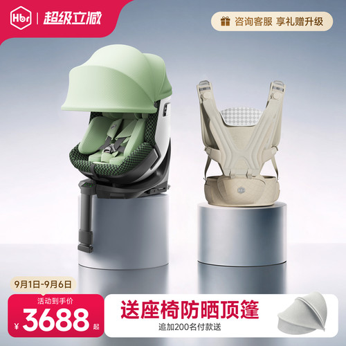 HBR虎贝尔Air悬浮腰凳出行组合
